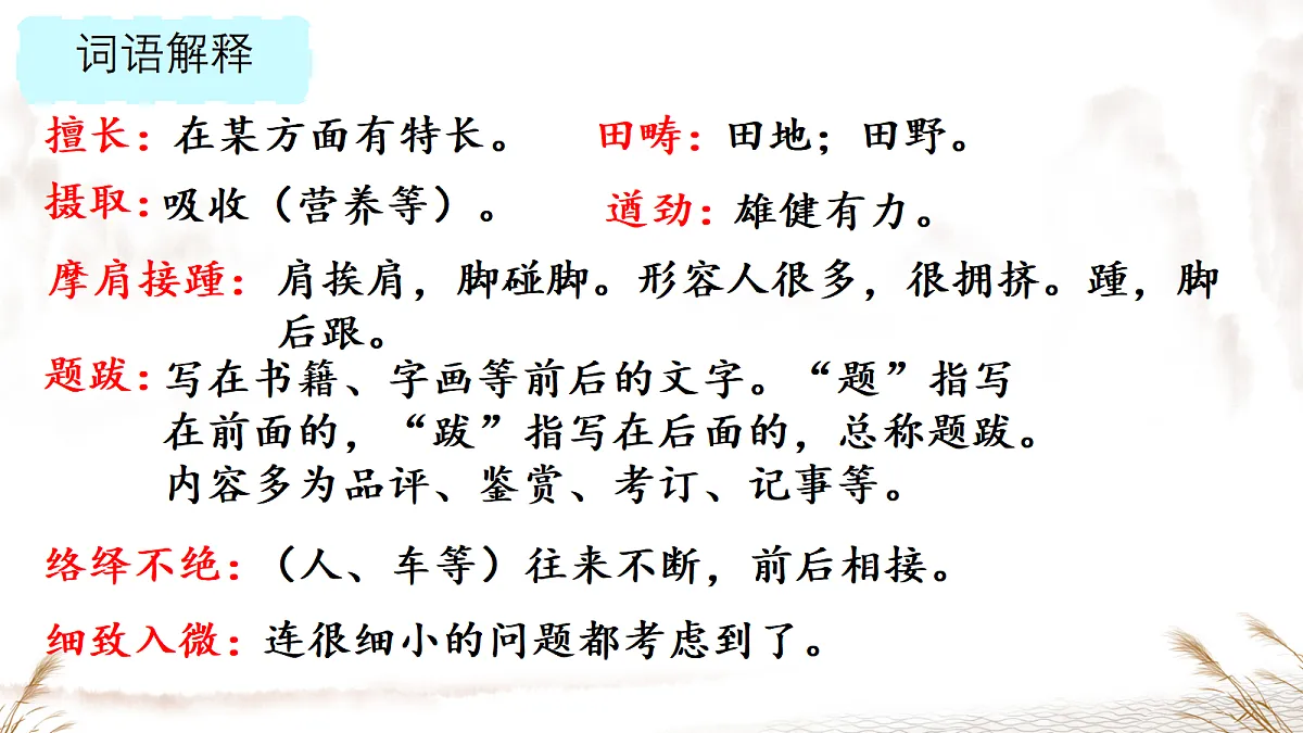 18659836第7页