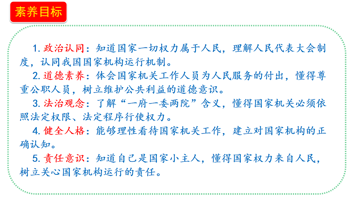 18660214第2页