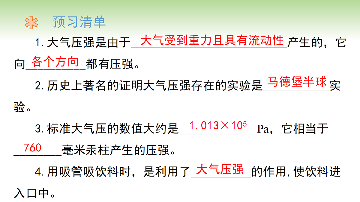 18660542第2页