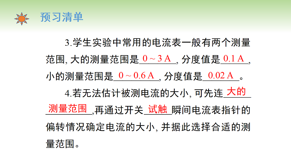 18660786第3页