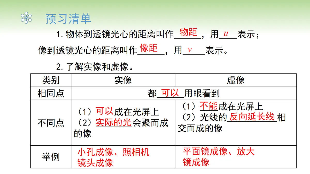 18661025第2页