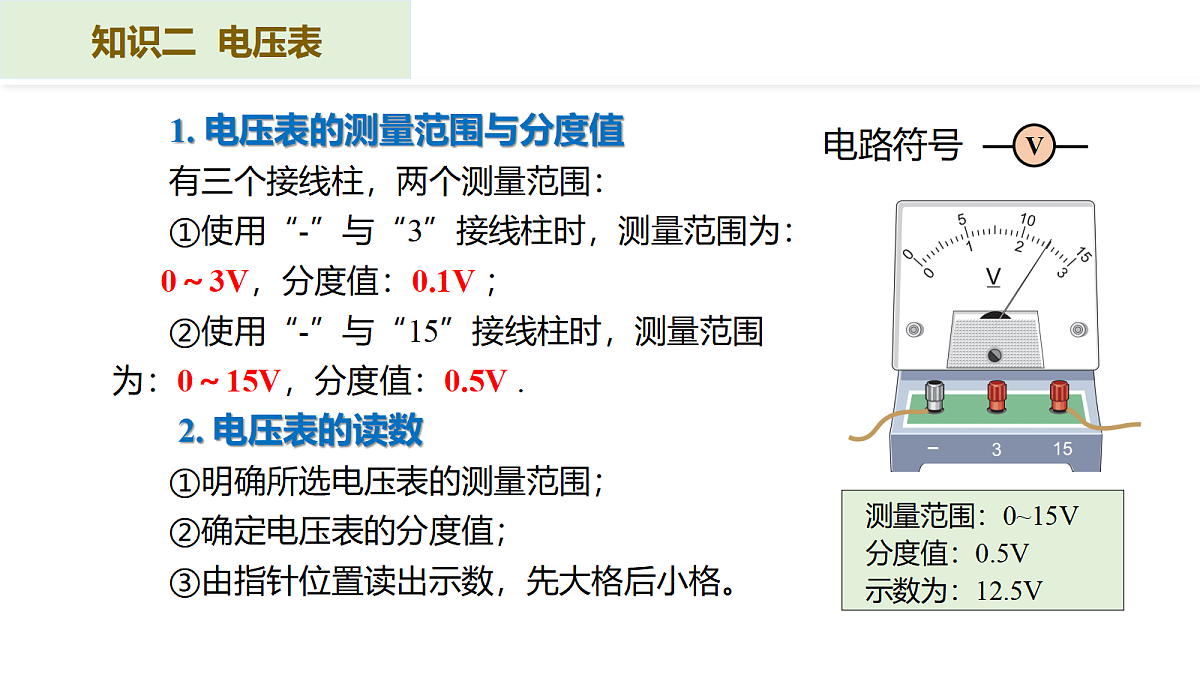 18661128第8页