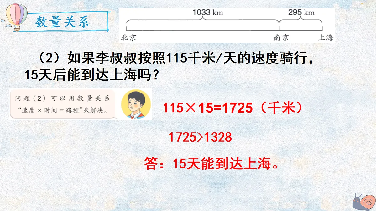 18662215第5页
