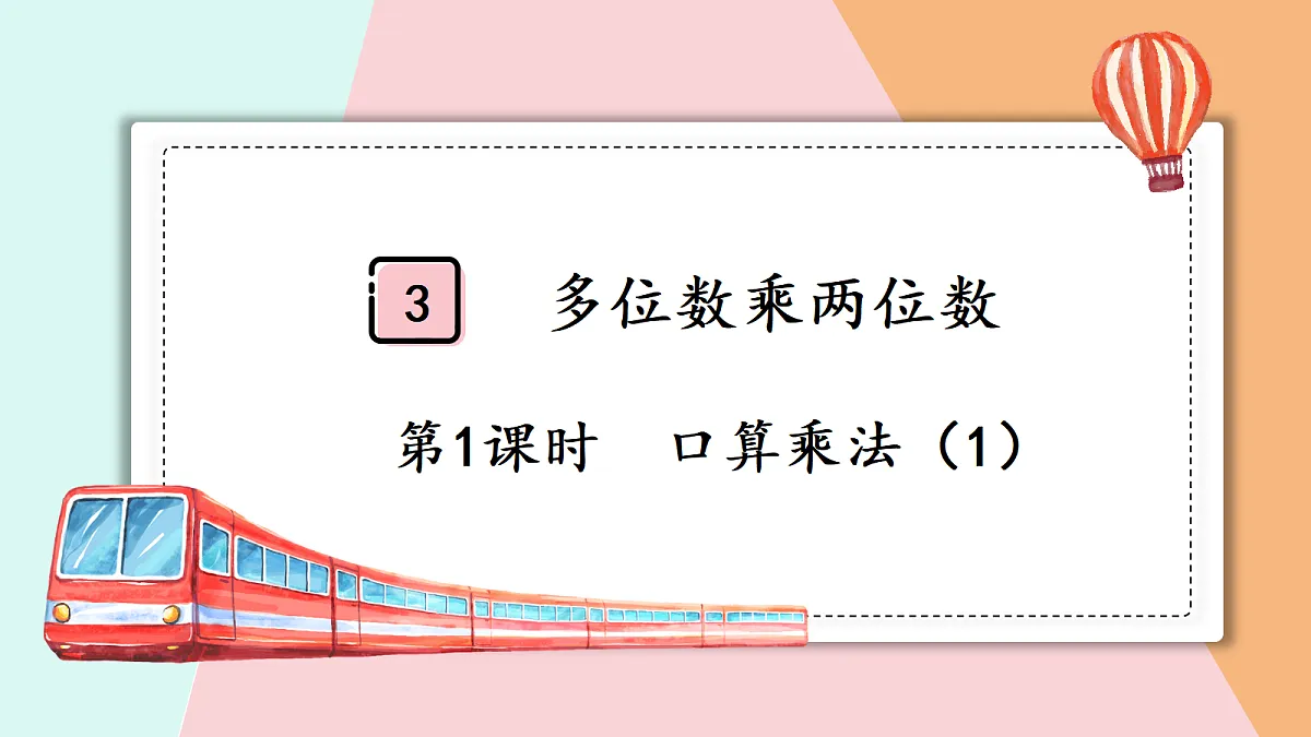 18662225第1页
