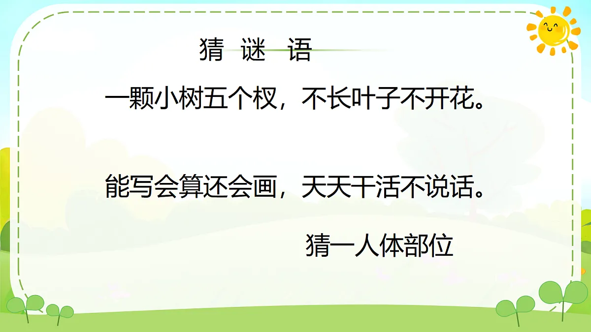18662559第2页