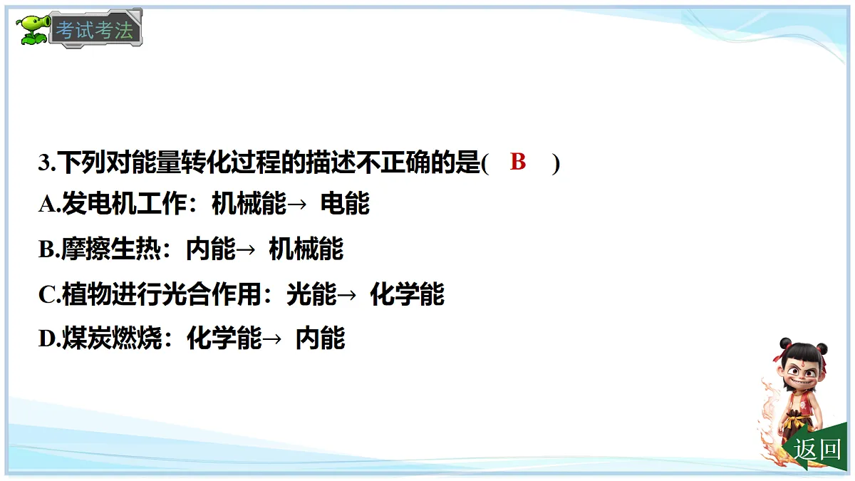 18662867第8页