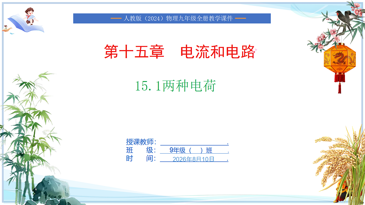 18662870第1页