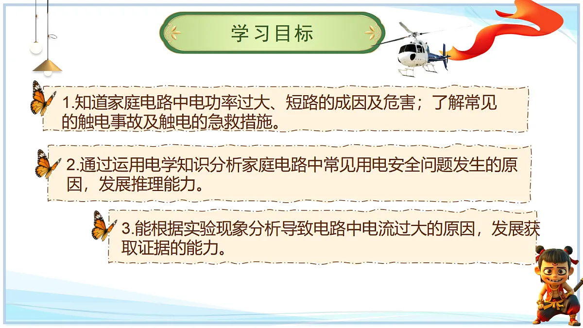 18662886第2页