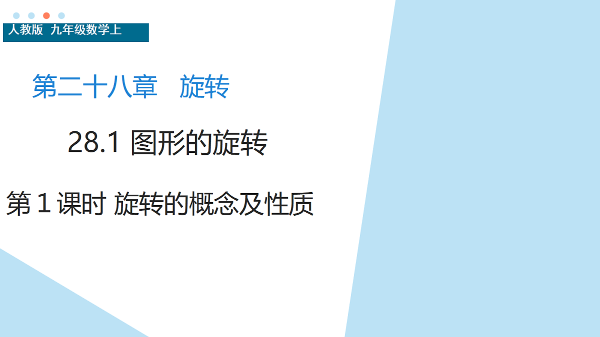 18664523第1页