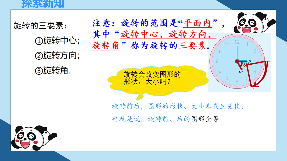 18664523第6页