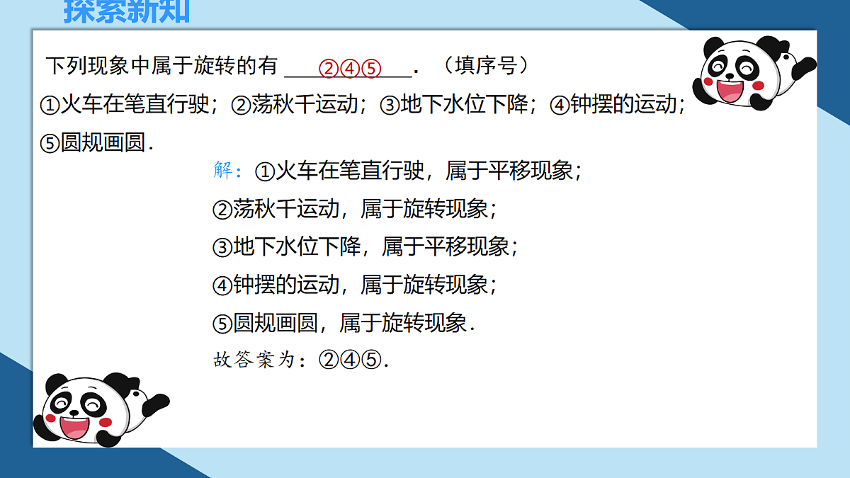 18664523第7页
