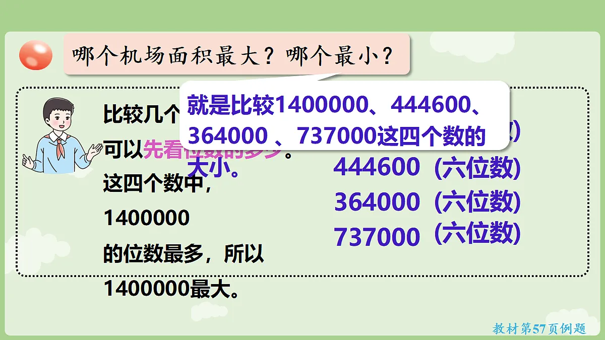 18665075第5页