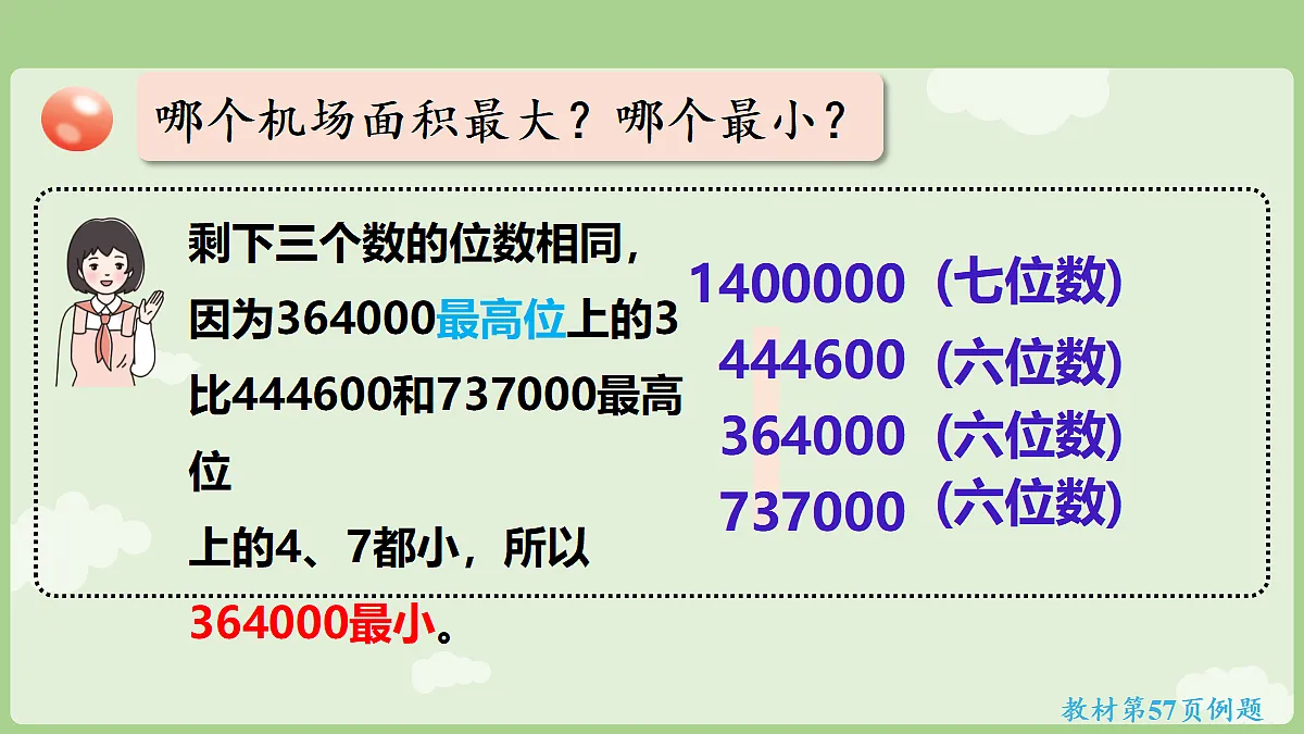 18665075第6页