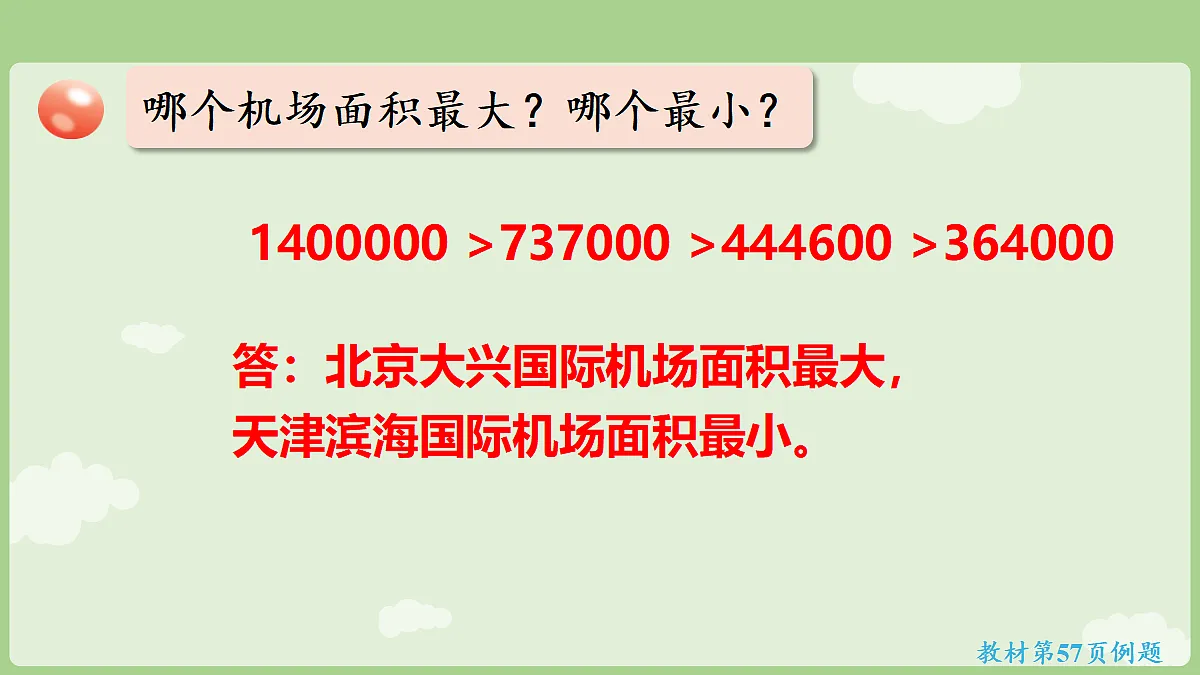 18665075第8页