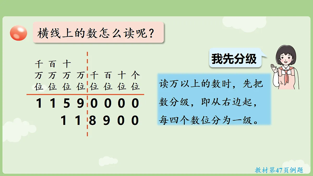 18665078第5页