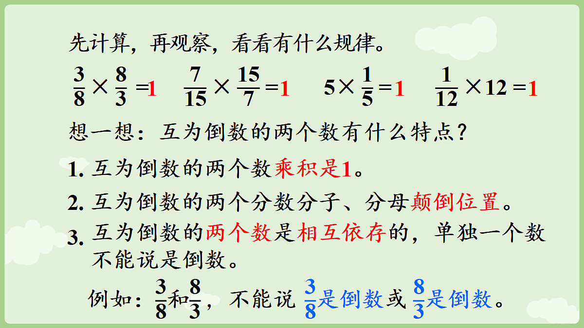 18665519第7页