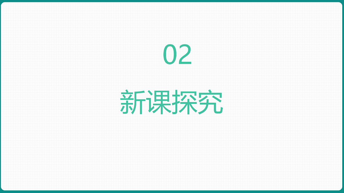 1.1.1《空间向量及其线性运算》 课件 高二数学选择性必修一第5页