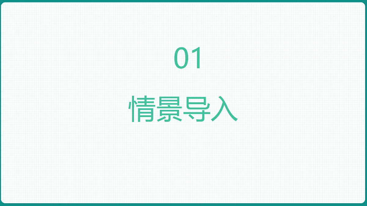 1.4.2《用空间向量研究距离、夹角问题》第1课时 课件 高二数学选择性必修一第3页