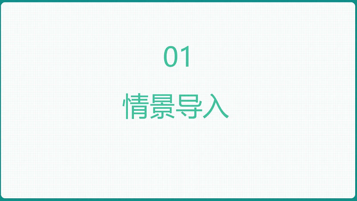 2.2.1《直线的点斜式方程》 课件 高二数学选择性必修一第3页