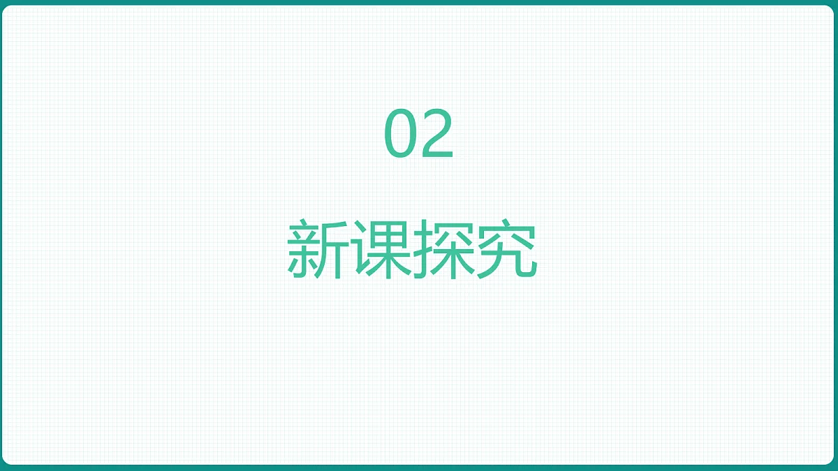 2.2.1《直线的点斜式方程》 课件 高二数学选择性必修一第5页