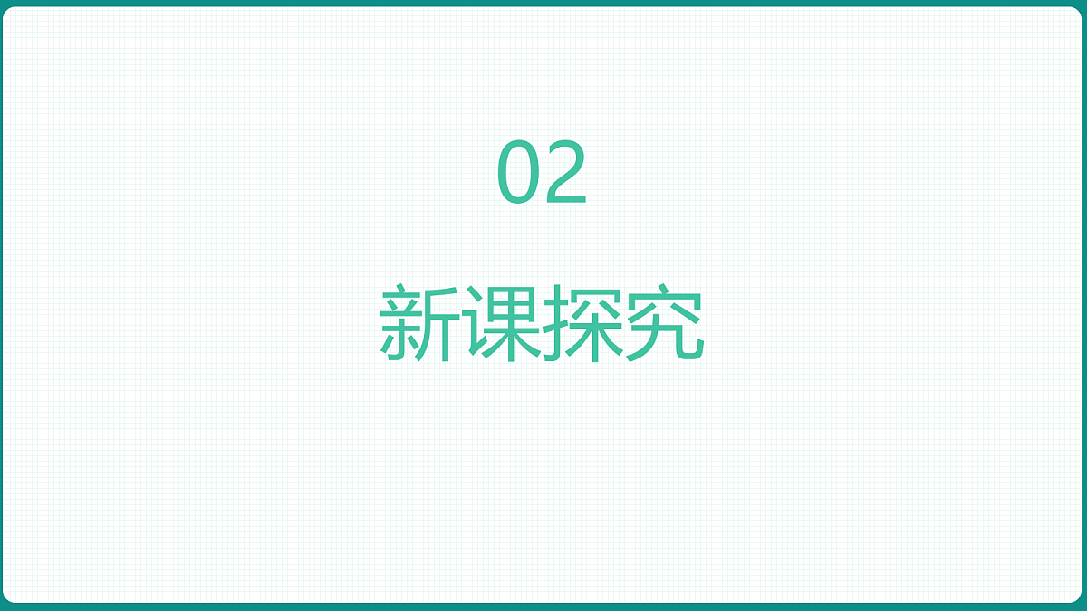 2.3.4《两平行直线间的距离》 课件 高二数学选择性必修一第5页