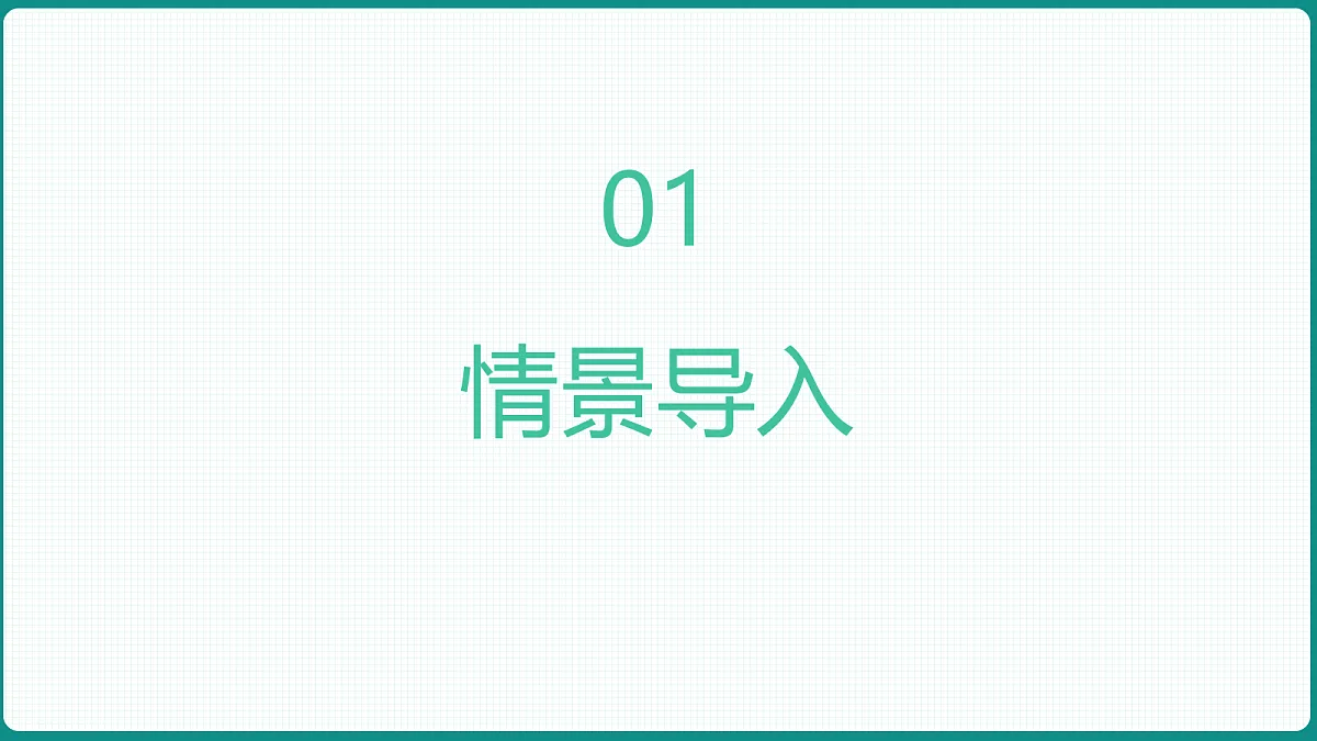 2.4.1《圆的标准方程》 课件 高二数学选择性必修一第3页