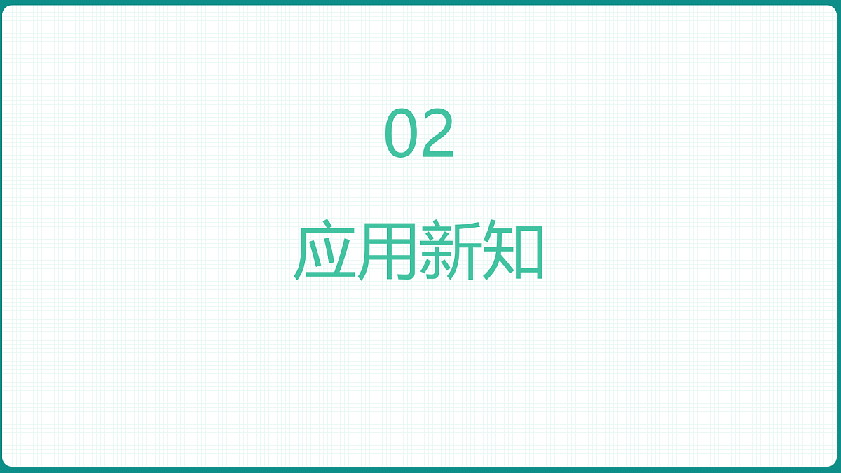 3.1.2《椭圆的简单几何性质》第2课时 课件 高二数学选择性必修一第6页