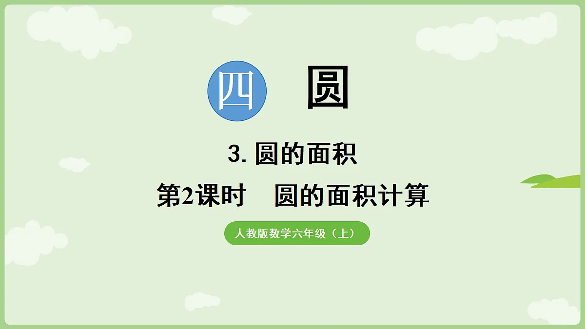 18665846第1页