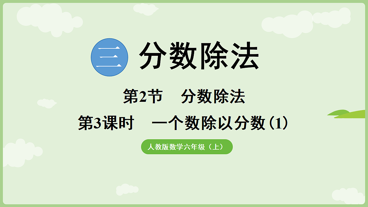 18665853第1页