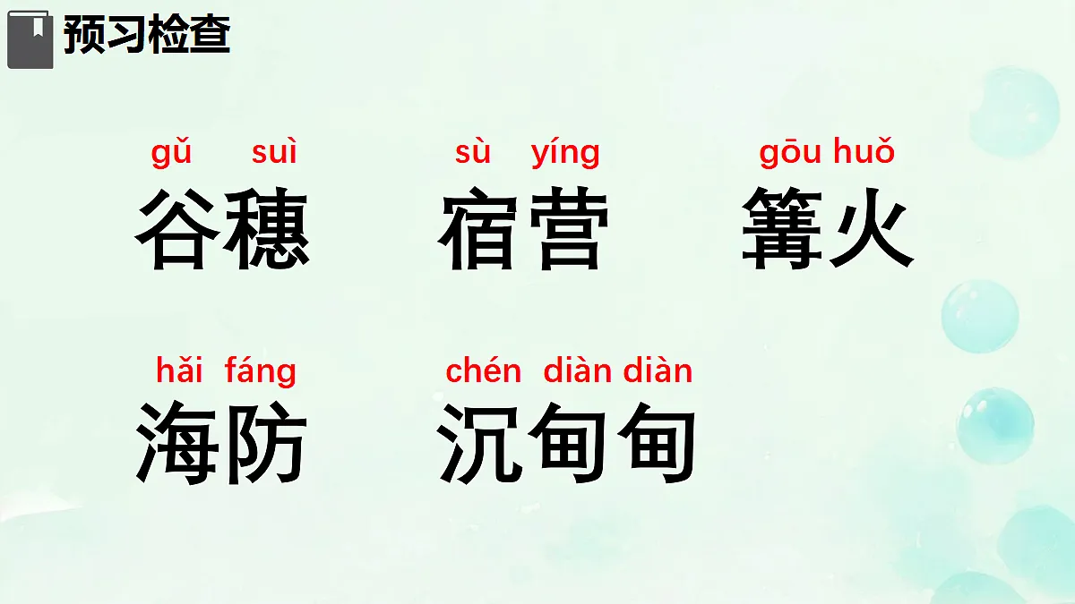 18665900第6页