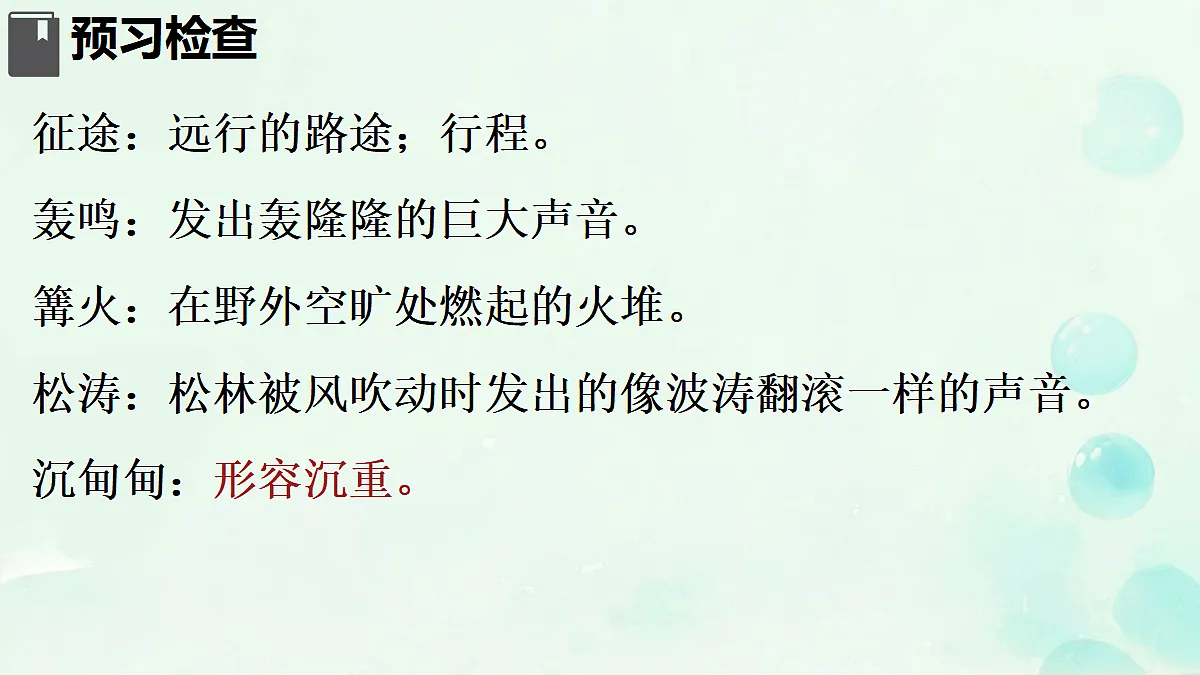 18665900第7页