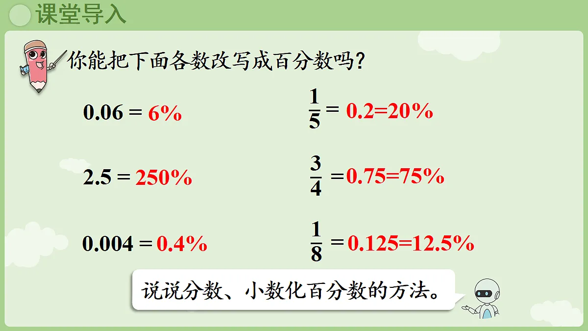 18666417第4页