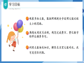 1.5 大豆产量 - 小学数学四年级上册 同步教学课件+教学设计+同步练习（北师大版2024）