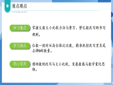 1.5 大豆产量 - 小学数学四年级上册 同步教学课件+教学设计+同步练习（北师大版2024）