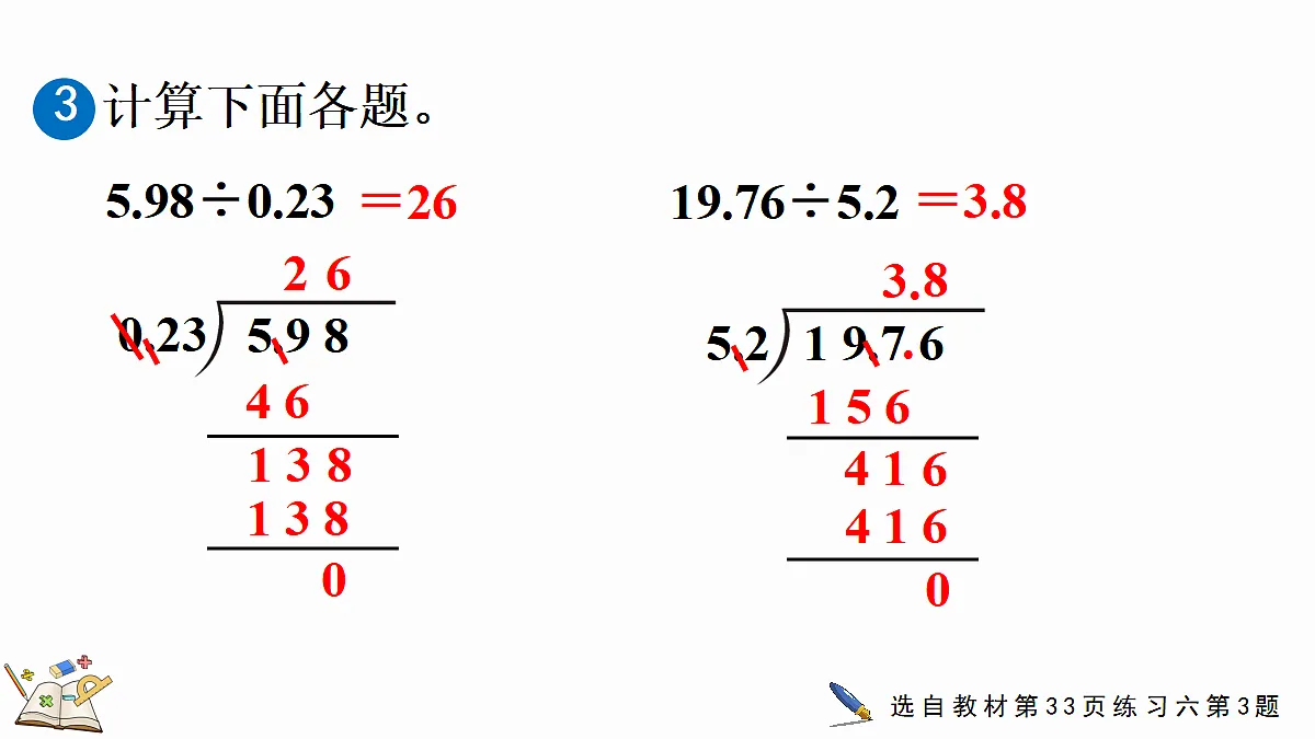 18666654第8页
