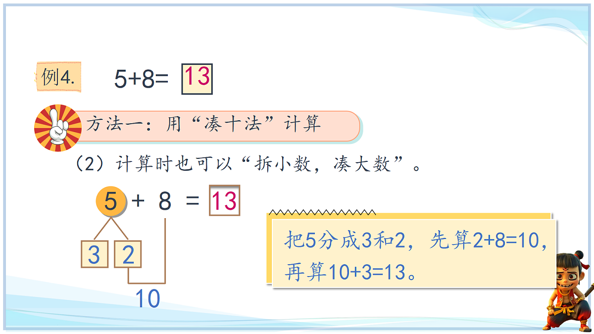 18666707第6页