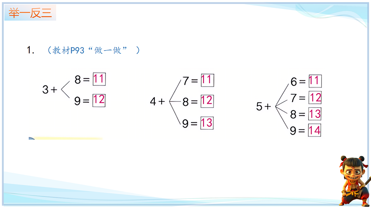 18666707第8页