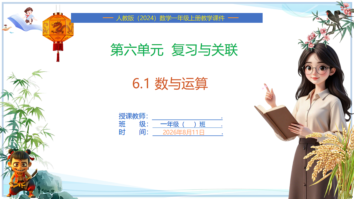 18666709第1页