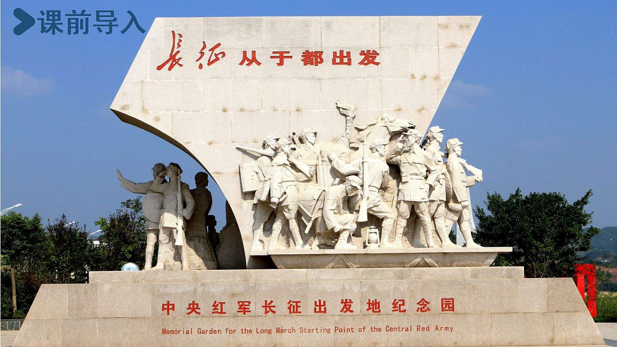 【教学课件】13.金色的鱼钩第2页