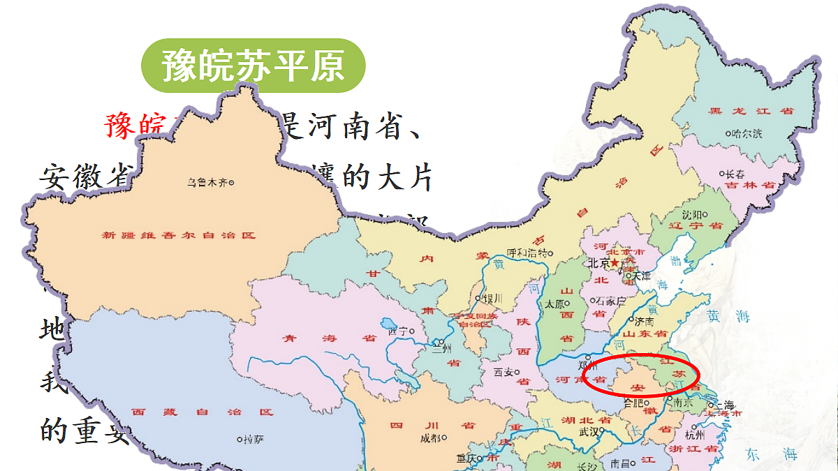 【教学课件】14.《灯光》第1课时第5页