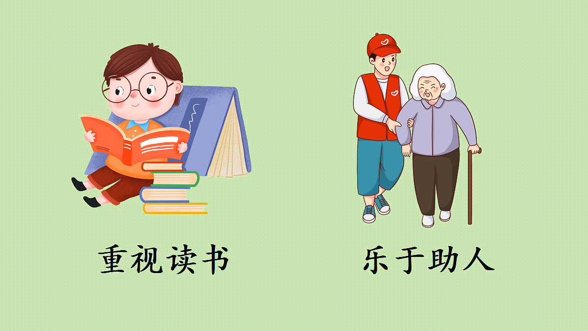 【教学课件】习作：传承好家风第1课时第3页