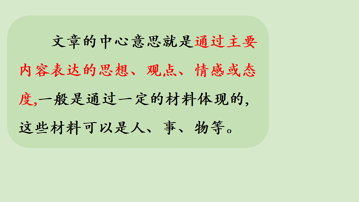【教学课件】梳理与交流、初试身手第4页