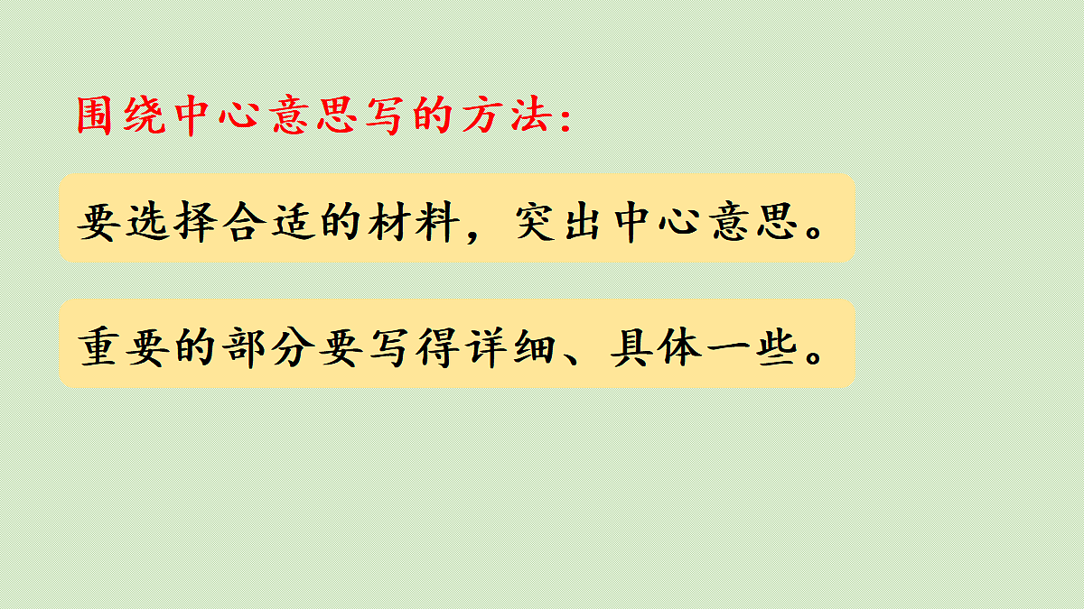 【教学课件】梳理与交流、初试身手第5页