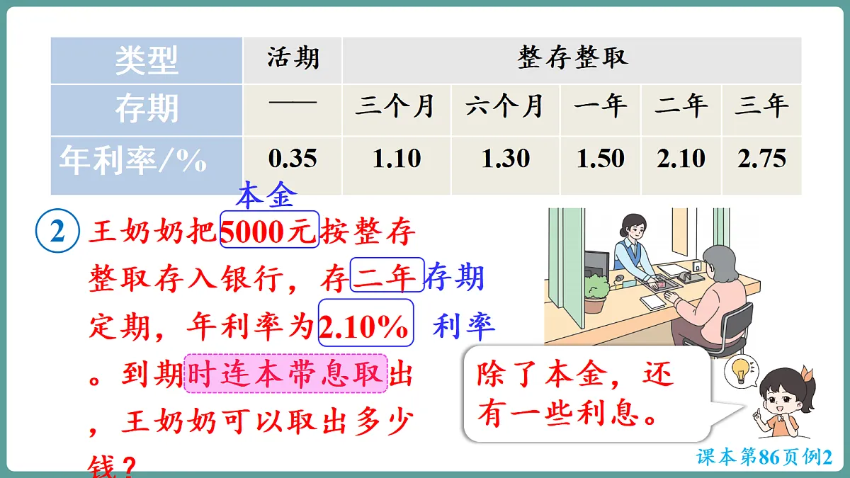 18667241第8页