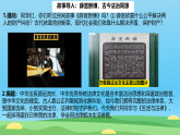 第1课 法律是什么 第2课时 课件（内嵌视频）2026-2027学年道德与法治六年级上册统编版