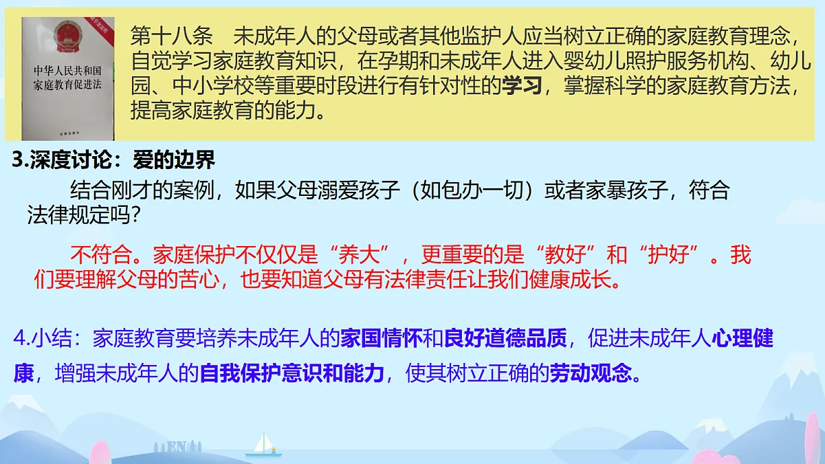 18668038第7页