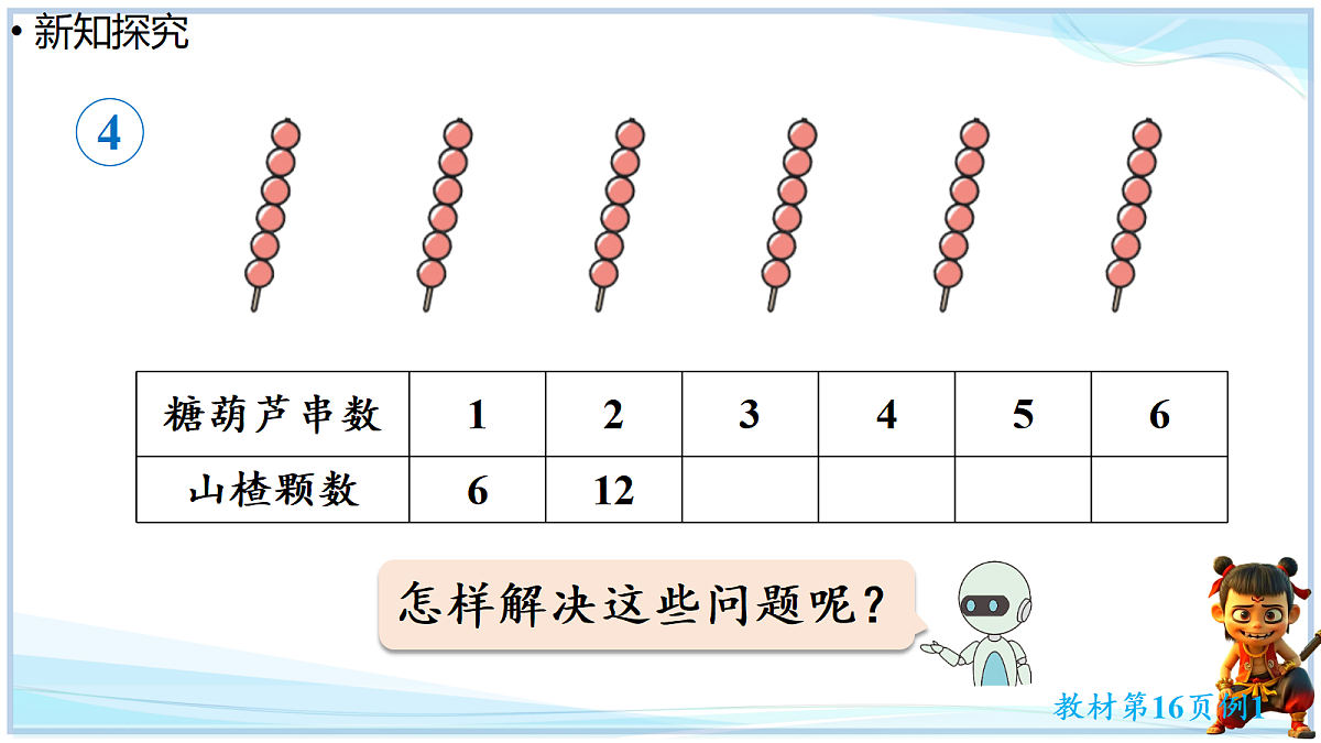 18669360第5页