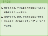 1.5大豆产量 课件 北师大版数学四年级上册