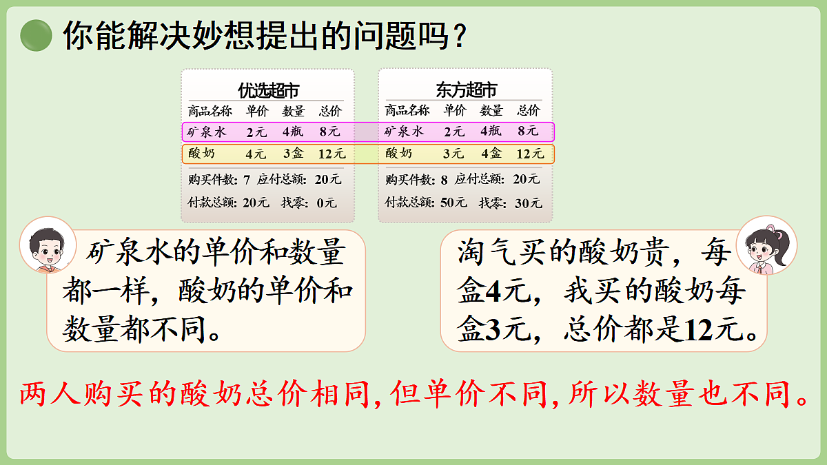 18669631第8页