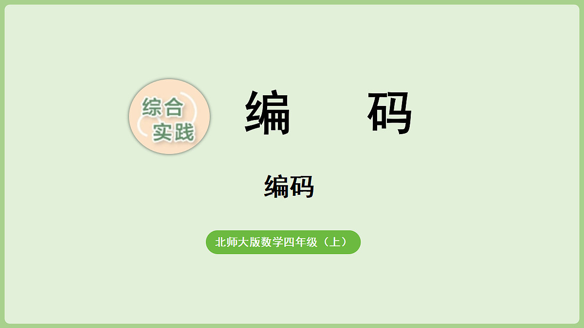 18669636第1页